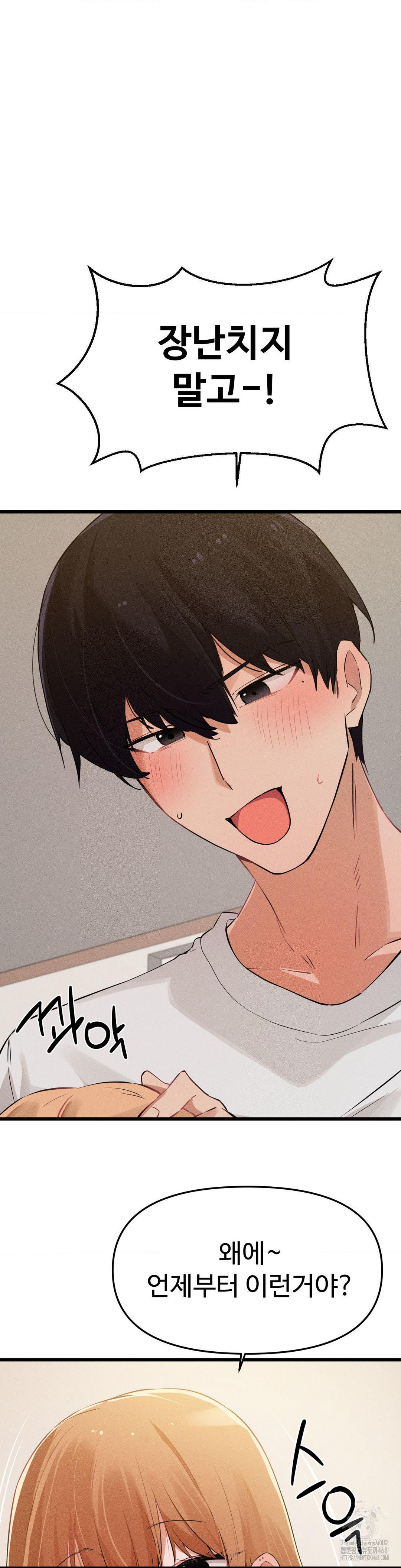 Now with You Raw - Chapter 15 [photo 23] - MangaPorn