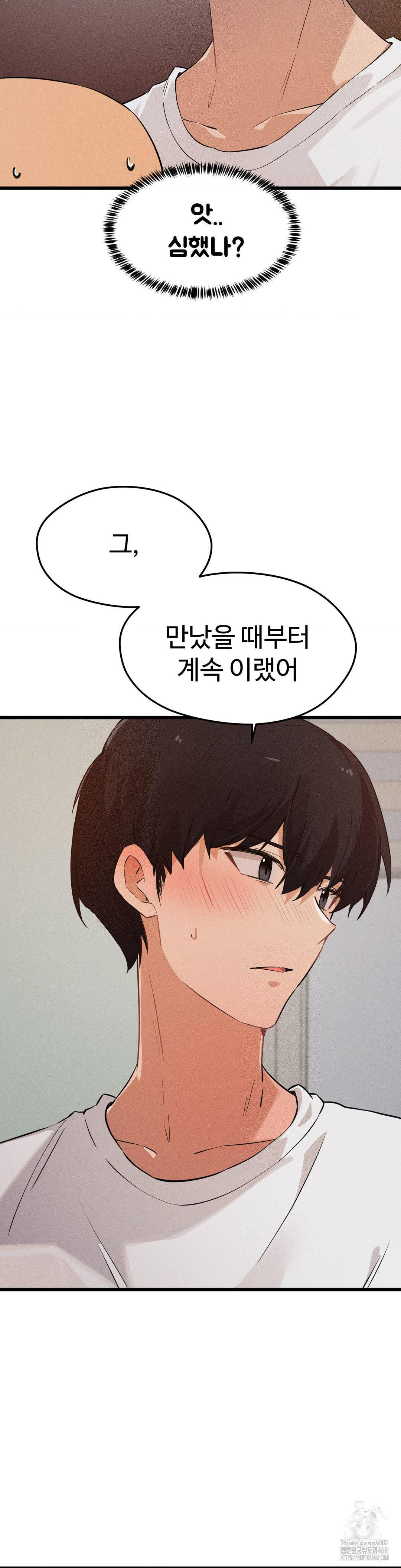 Now with You Raw - Chapter 15 [photo 25] - MangaPorn