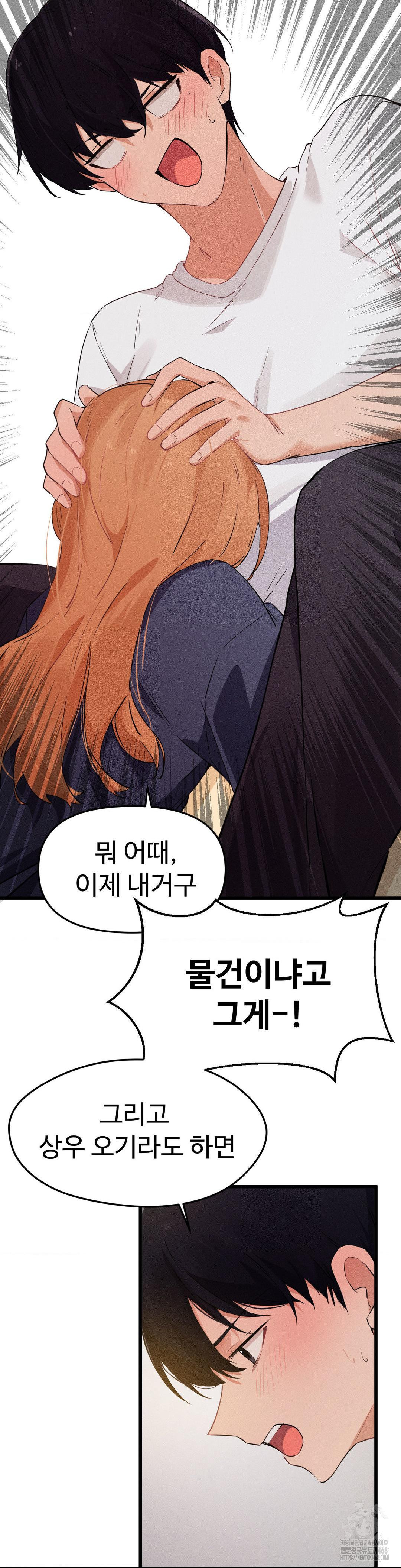 Now with You Raw - Chapter 15 [photo 27] - MangaPorn