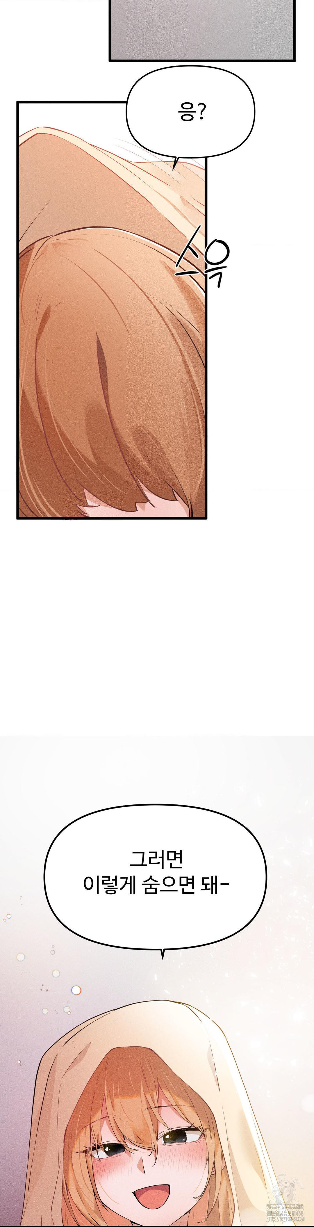 Now with You Raw - Chapter 15 [photo 28] - MangaPorn