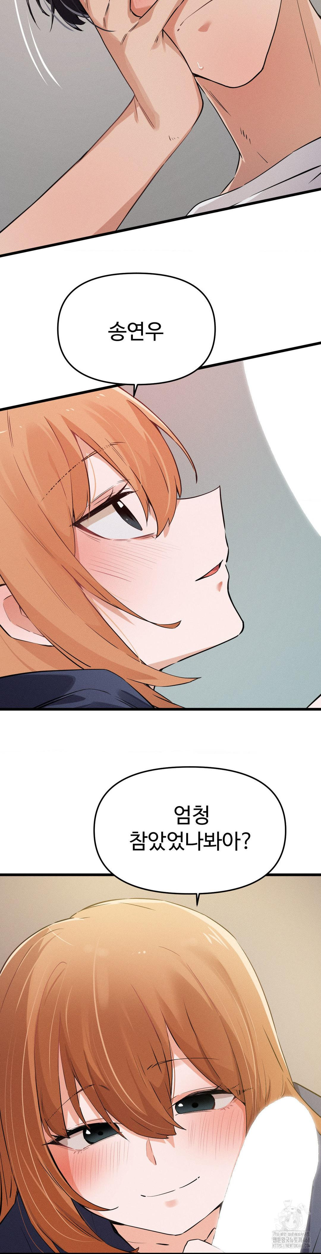 Now with You Raw - Chapter 15 [photo 31] - MangaPorn