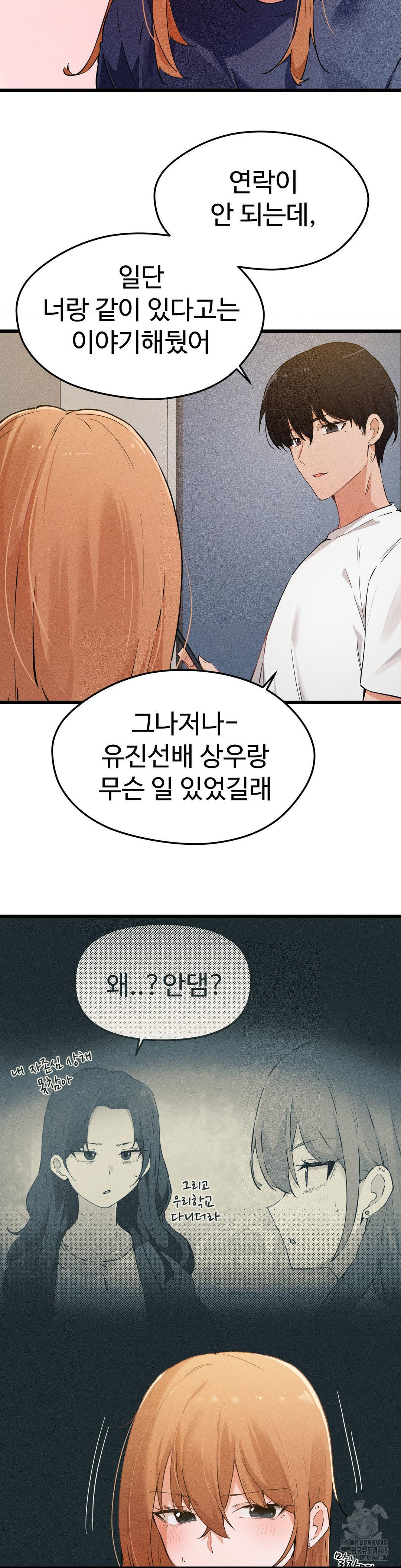 Now with You Raw - Chapter 15 [photo 7] - MangaPorn