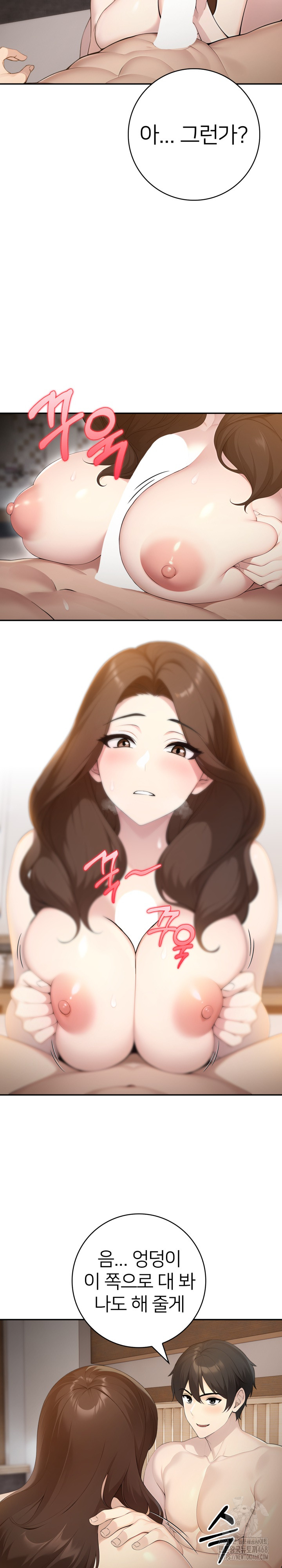 A Friend’s Older Sister’s Scheme Raw - Chapter 12 [photo 12] - MangaPorn