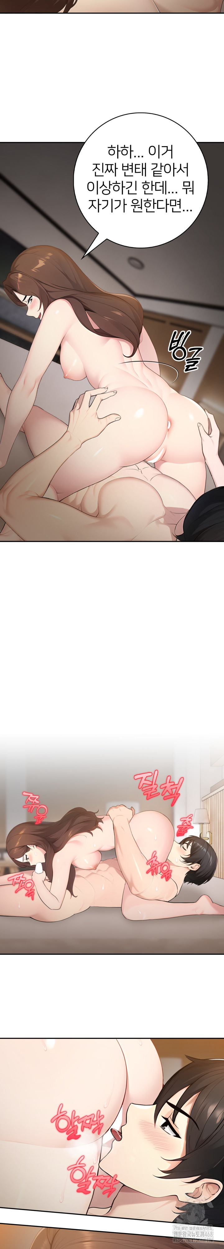 A Friend’s Older Sister’s Scheme Raw - Chapter 12 [photo 13] - MangaPorn