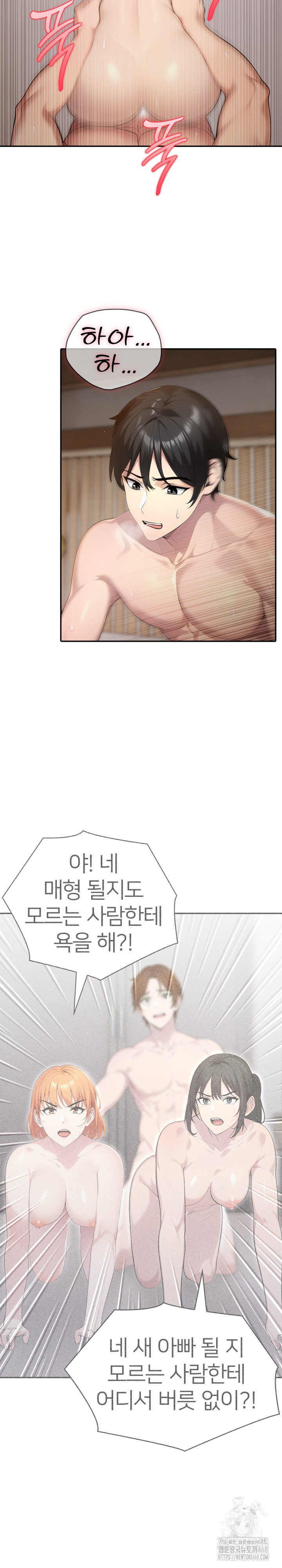 A Friend’s Older Sister’s Scheme Raw - Chapter 12 [photo 17] - MangaPorn