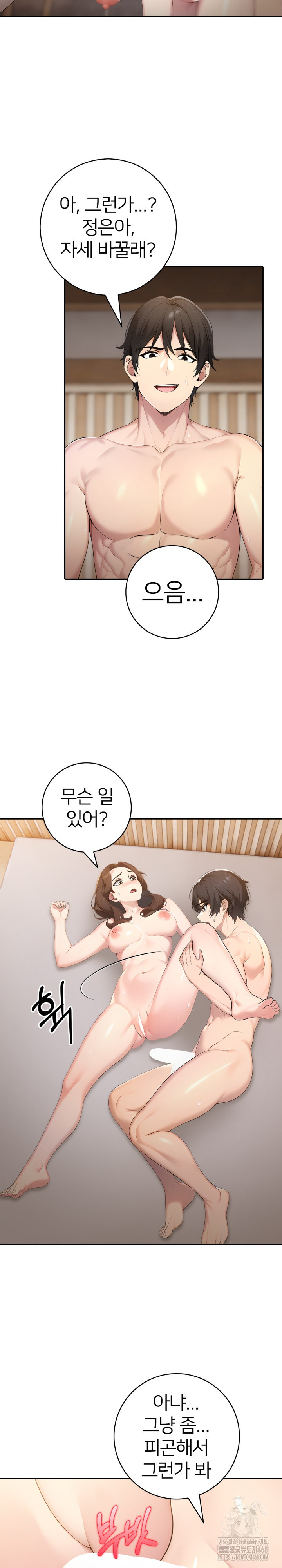 A Friend’s Older Sister’s Scheme Raw - Chapter 12 [photo 19] - MangaPorn