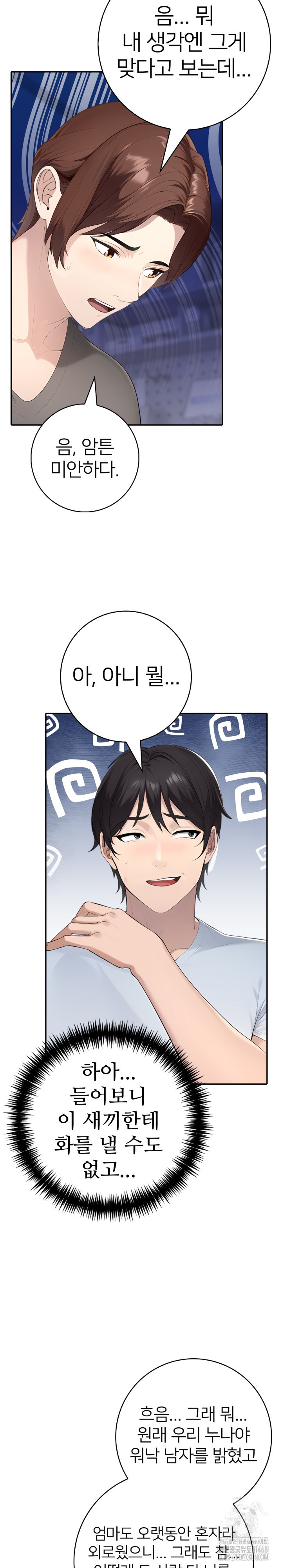 A Friend’s Older Sister’s Scheme Raw - Chapter 12 [photo 5] - MangaPorn