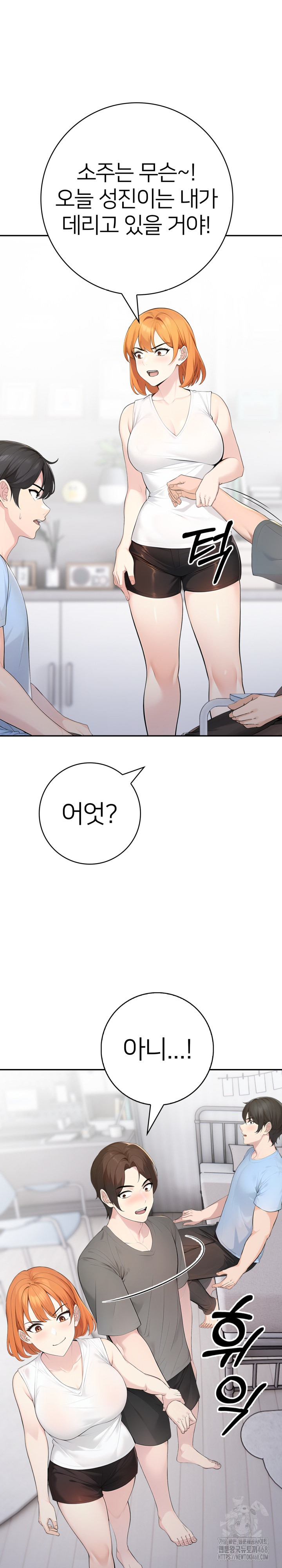 A Friend’s Older Sister’s Scheme Raw - Chapter 12 [photo 7] - MangaPorn