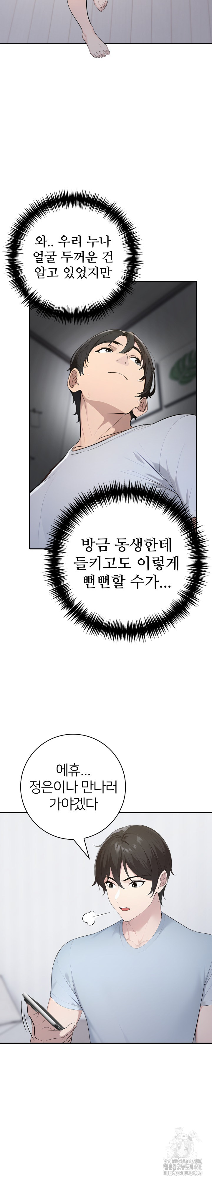 A Friend’s Older Sister’s Scheme Raw - Chapter 12 [photo 8] - MangaPorn