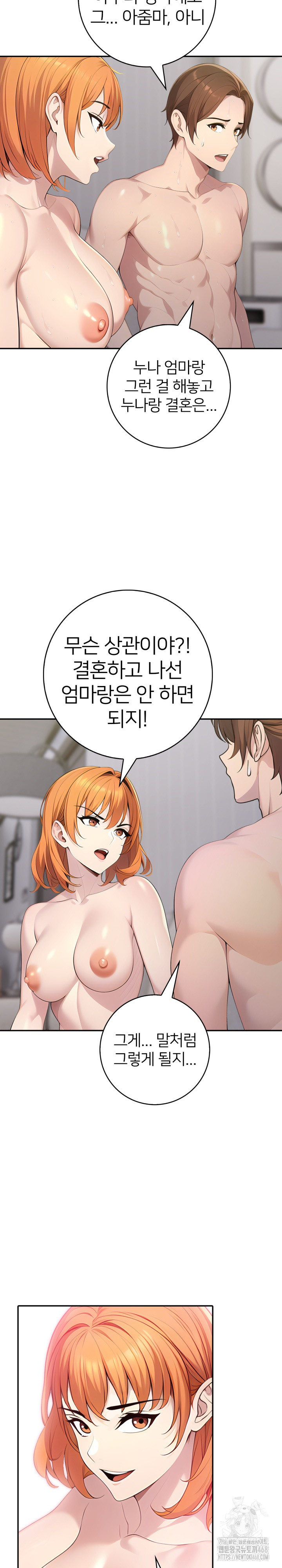 A Friend’s Older Sister’s Scheme Raw - Chapter 13 [photo 13] - MangaPorn