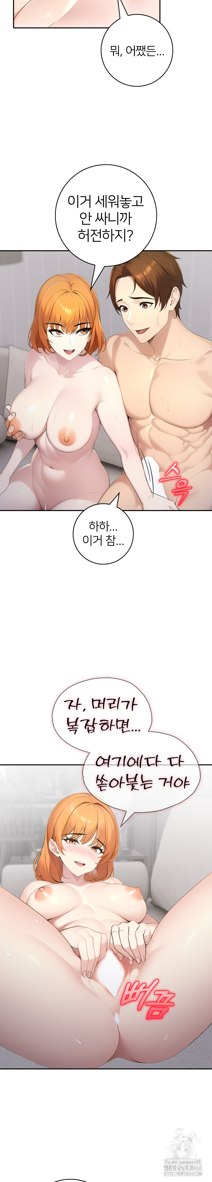 A Friend’s Older Sister’s Scheme Raw - Chapter 13 [photo 14] - MangaPorn