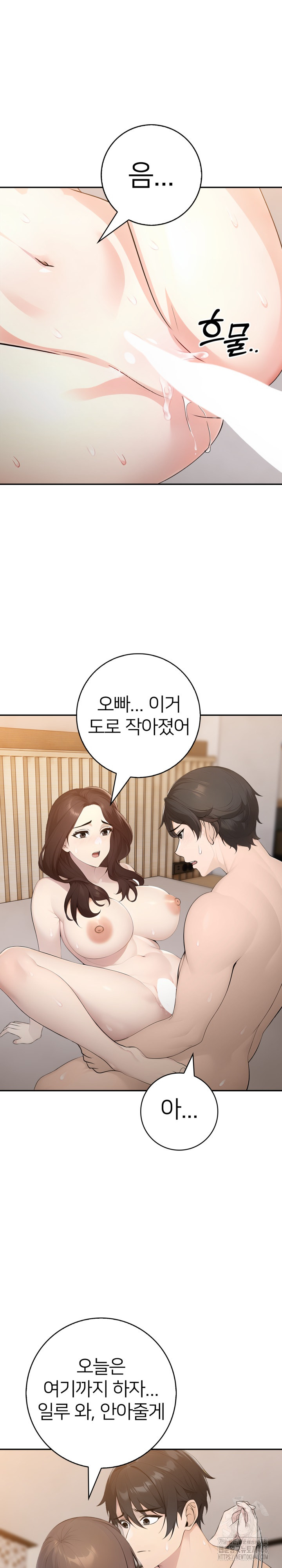 A Friend’s Older Sister’s Scheme Raw - Chapter 13 [photo 20] - MangaPorn