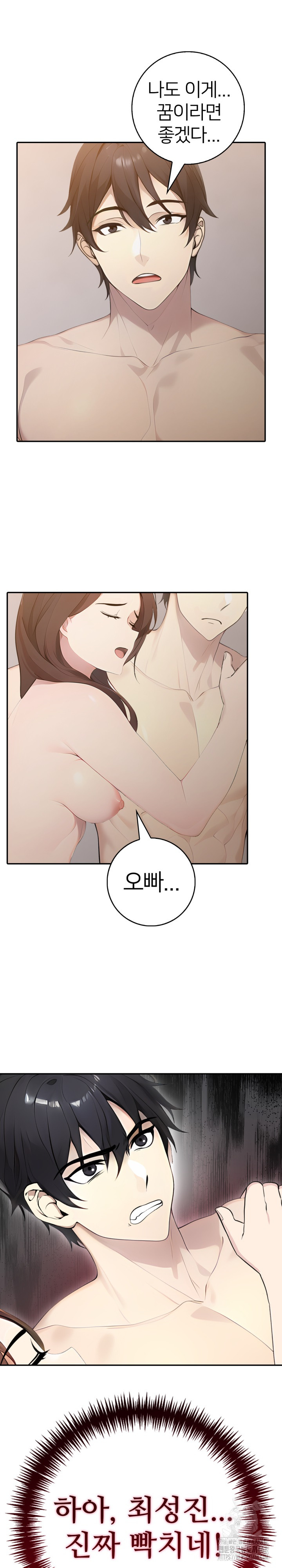 A Friend’s Older Sister’s Scheme Raw - Chapter 13 [photo 23] - MangaPorn