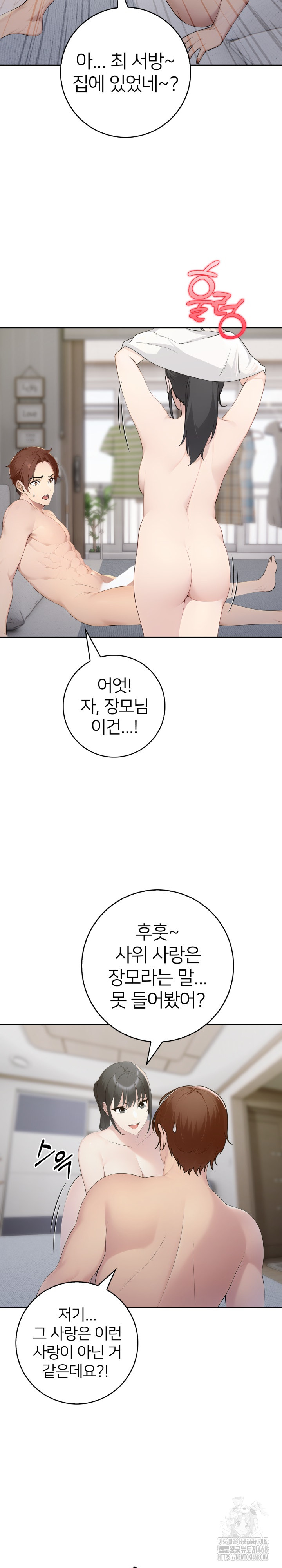 A Friend’s Older Sister’s Scheme Raw - Chapter 13 [photo 9] - MangaPorn