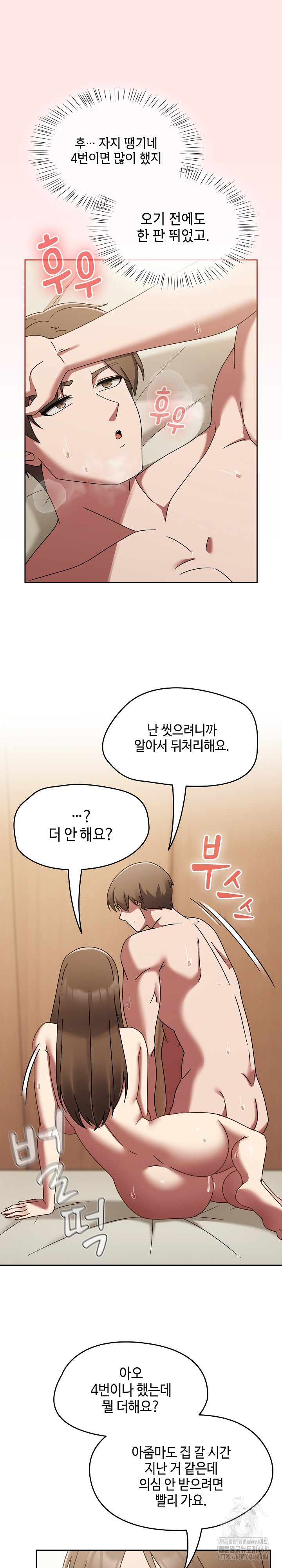 Ground and Pound Raw - Chapter 18 [photo 27] - MangaPorn