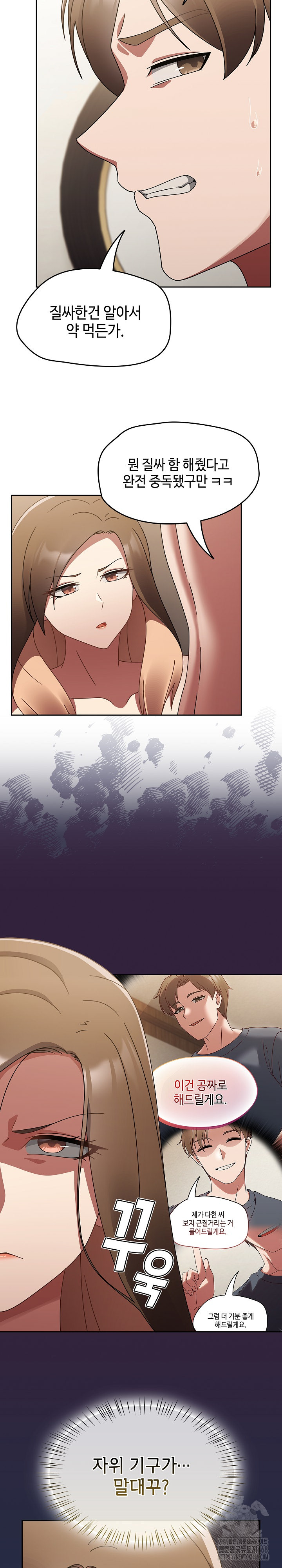 Ground and Pound Raw - Chapter 18 [photo 28] - MangaPorn