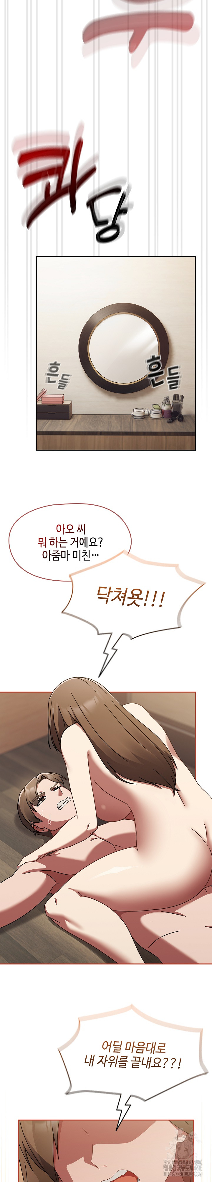 Ground and Pound Raw - Chapter 18 [photo 30] - MangaPorn