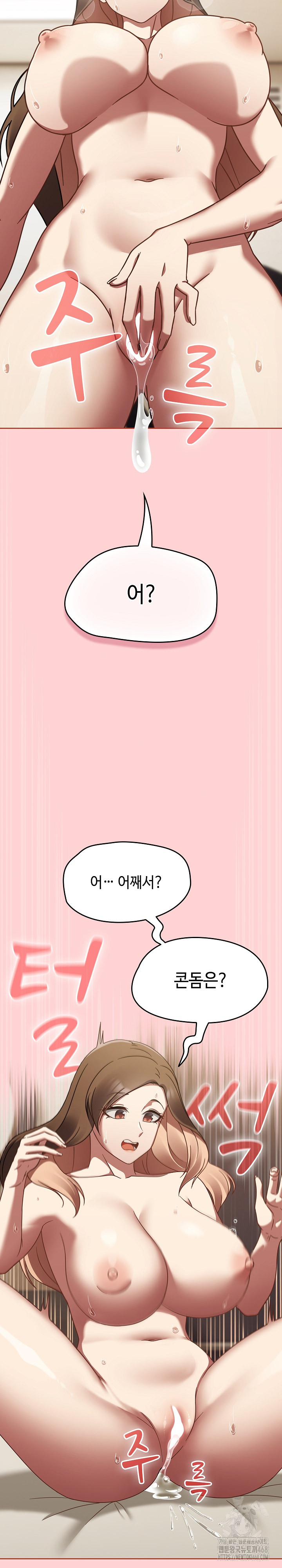 Ground and Pound Raw - Chapter 18 [photo 4] - MangaPorn