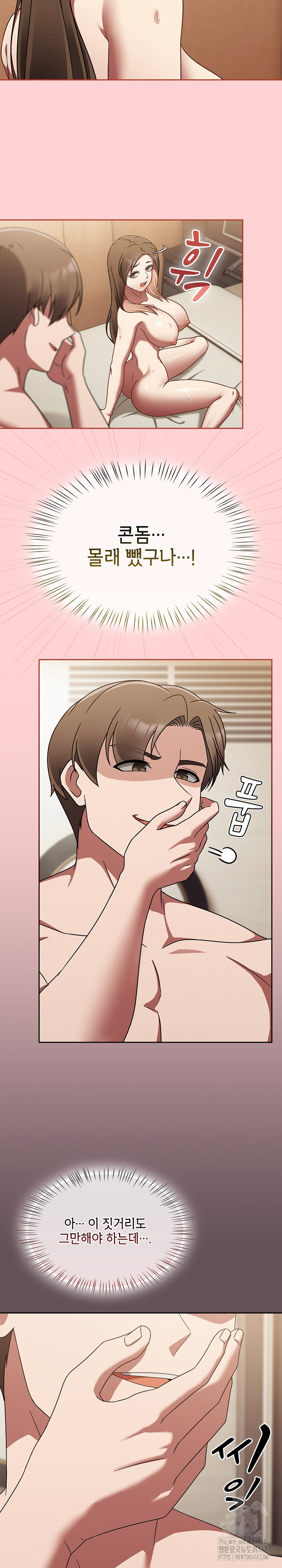 Ground and Pound Raw - Chapter 18 [photo 6] - MangaPorn