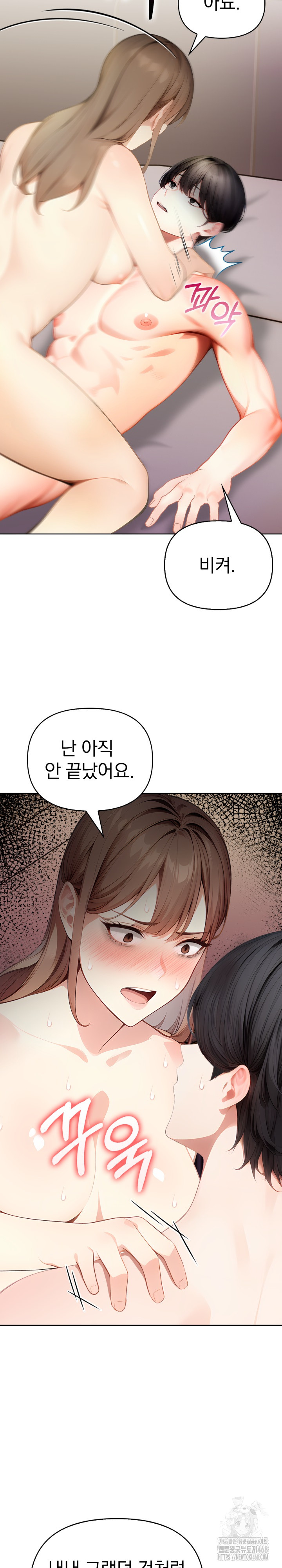 Light Instead of Debt Raw - Chapter 7 [photo 15] - MangaPorn