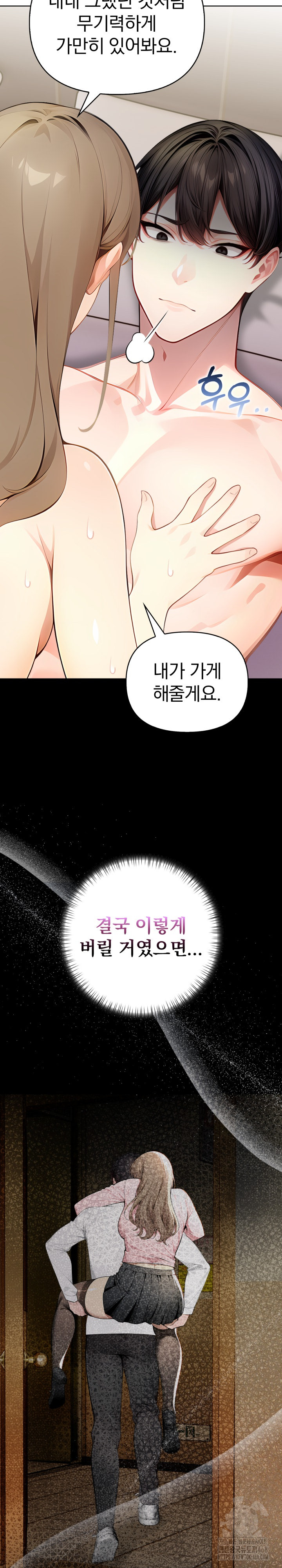 Light Instead of Debt Raw - Chapter 7 [photo 16] - MangaPorn