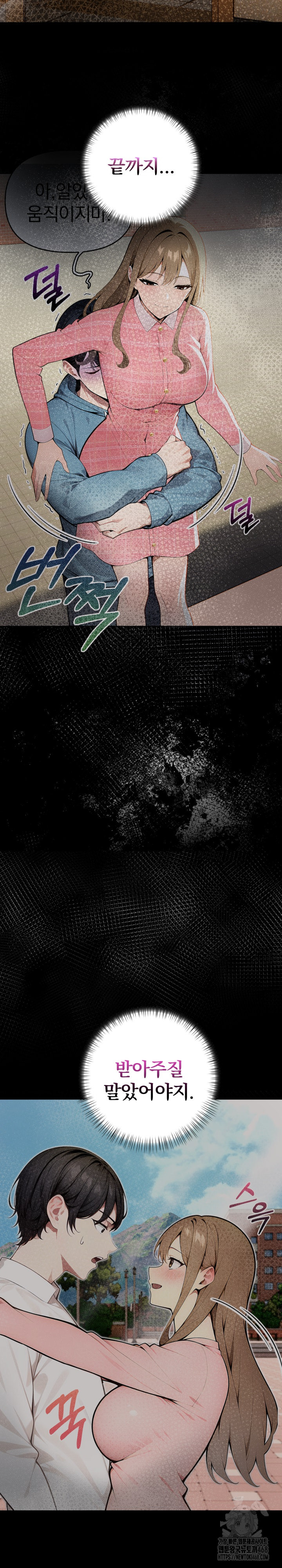 Light Instead of Debt Raw - Chapter 7 [photo 17] - MangaPorn