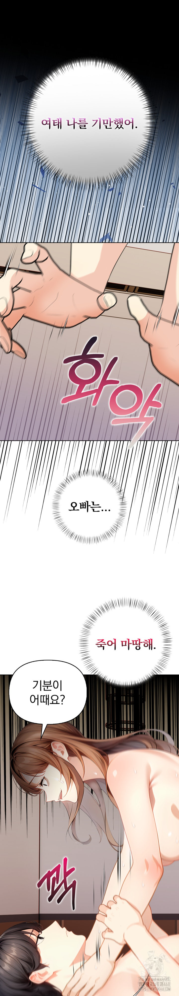 Light Instead of Debt Raw - Chapter 7 [photo 18] - MangaPorn