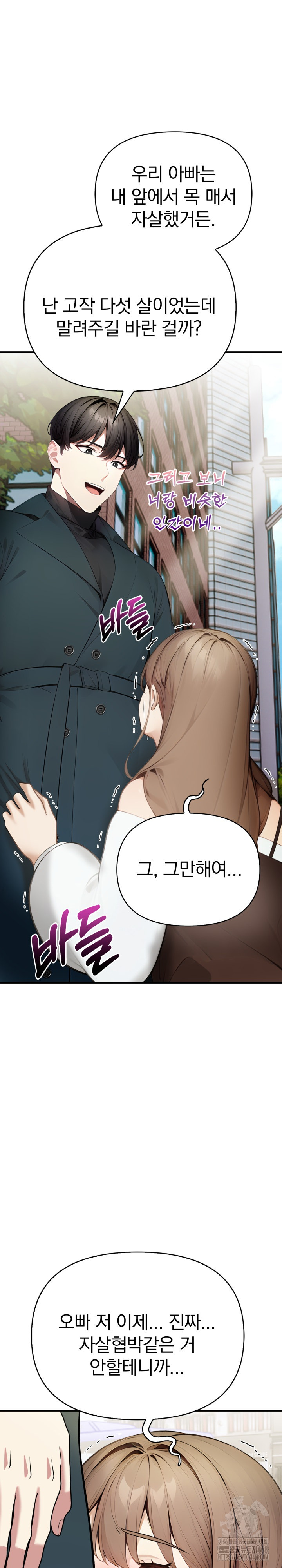 Light Instead of Debt Raw - Chapter 7 [photo 2] - MangaPorn