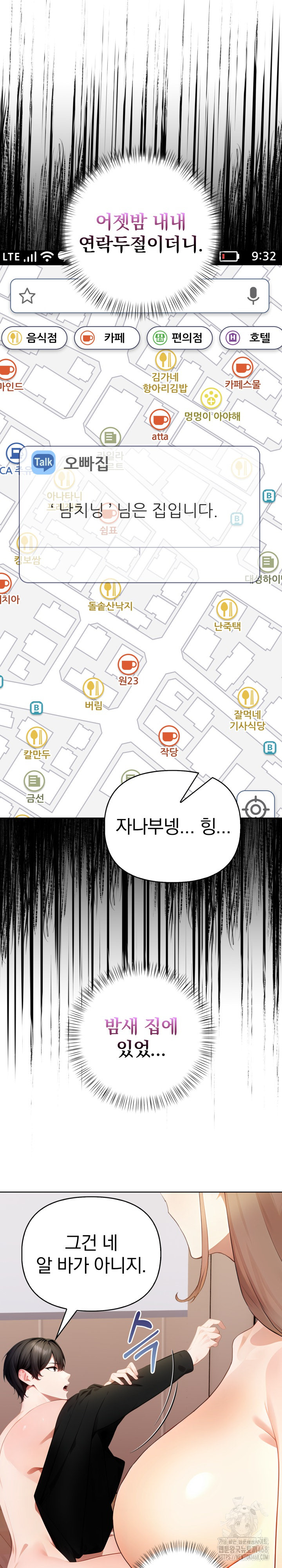 Light Instead of Debt Raw - Chapter 7 [photo 26] - MangaPorn