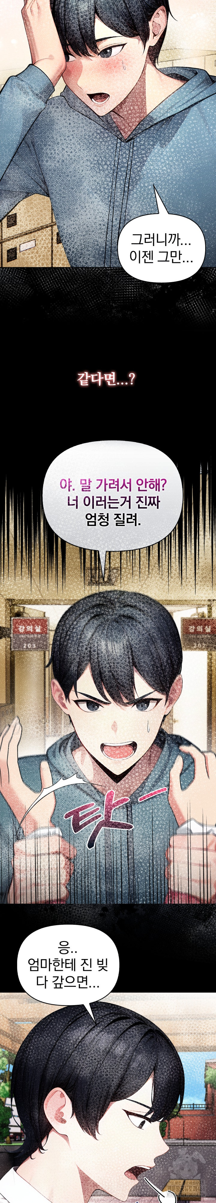 Light Instead of Debt Raw - Chapter 7 [photo 28] - MangaPorn