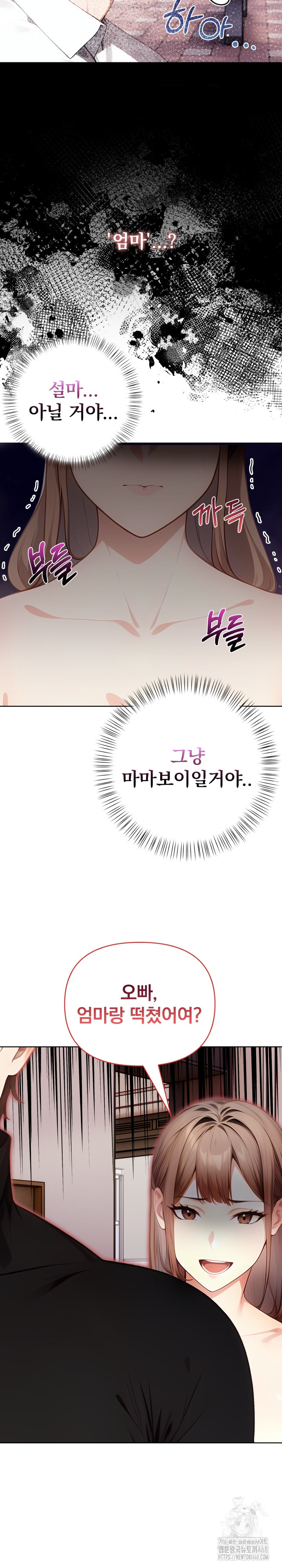 Light Instead of Debt Raw - Chapter 7 [photo 29] - MangaPorn