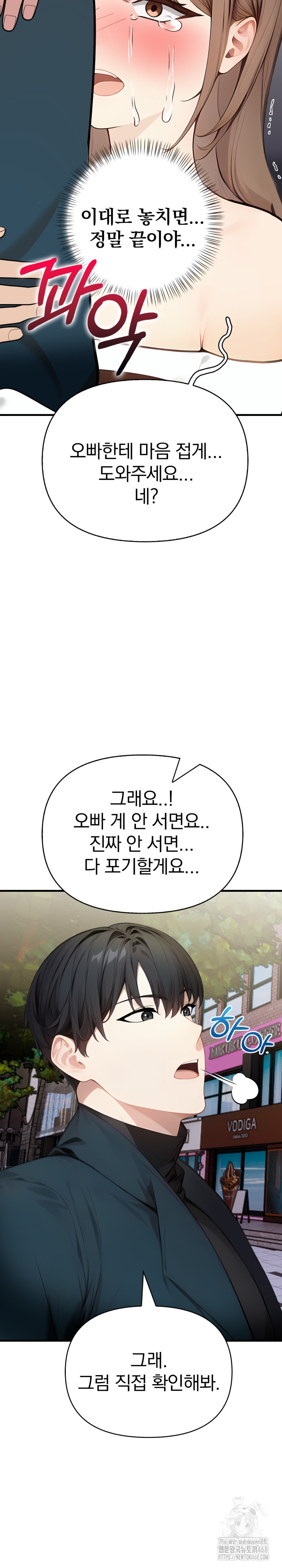 Light Instead of Debt Raw - Chapter 7 [photo 3] - MangaPorn