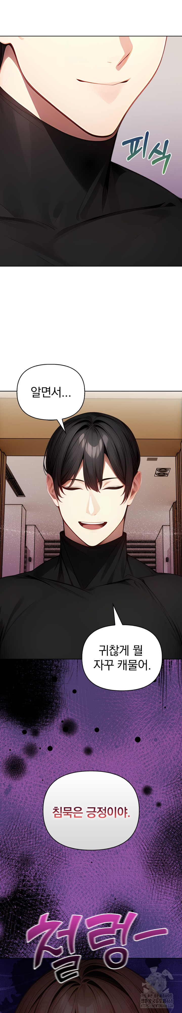 Light Instead of Debt Raw - Chapter 7 [photo 31] - MangaPorn