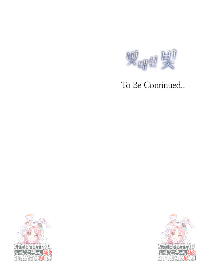 Light Instead of Debt Raw - Chapter 7 [photo 37] - MangaPorn