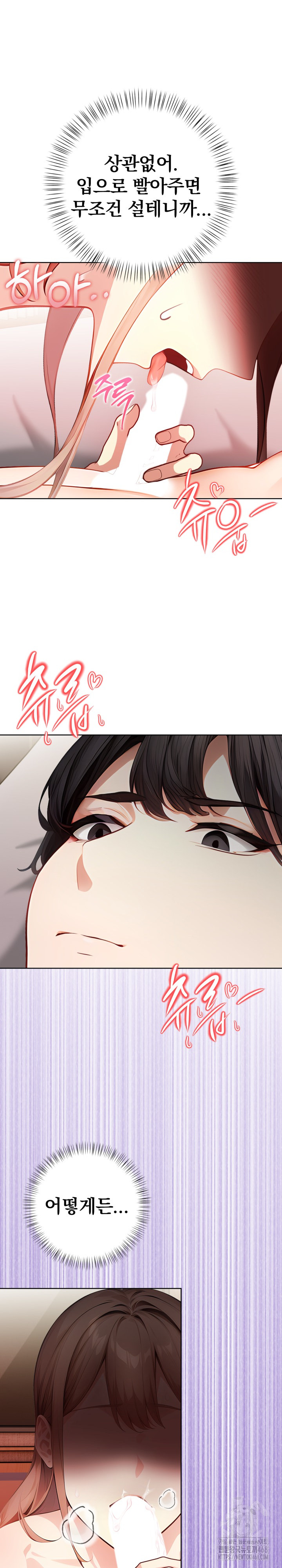 Light Instead of Debt Raw - Chapter 7 [photo 7] - MangaPorn