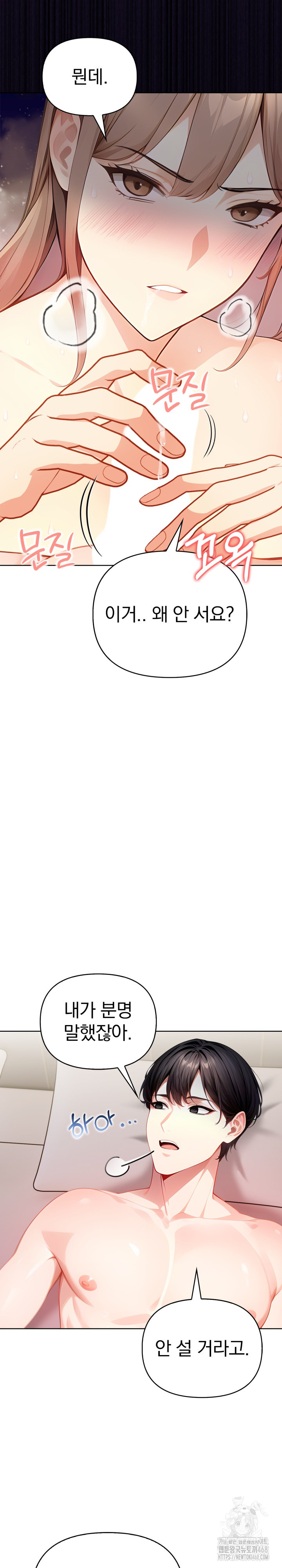 Light Instead of Debt Raw - Chapter 7 [photo 9] - MangaPorn