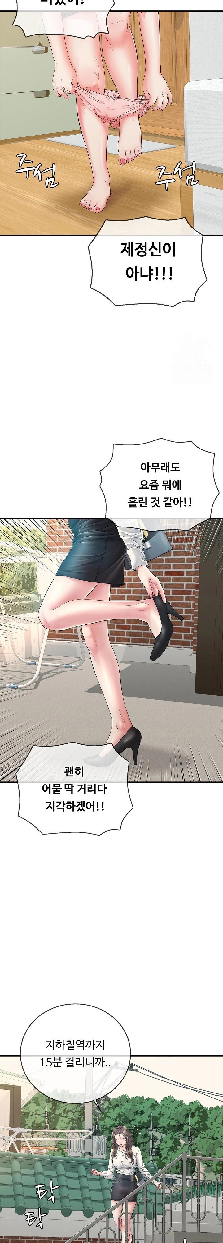 Just One More Time Raw - Chapter 14 [photo 12] - MangaPorn