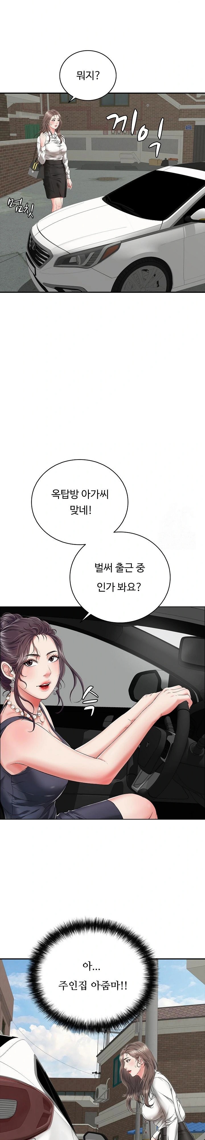 Just One More Time Raw - Chapter 14 [photo 18] - MangaPorn