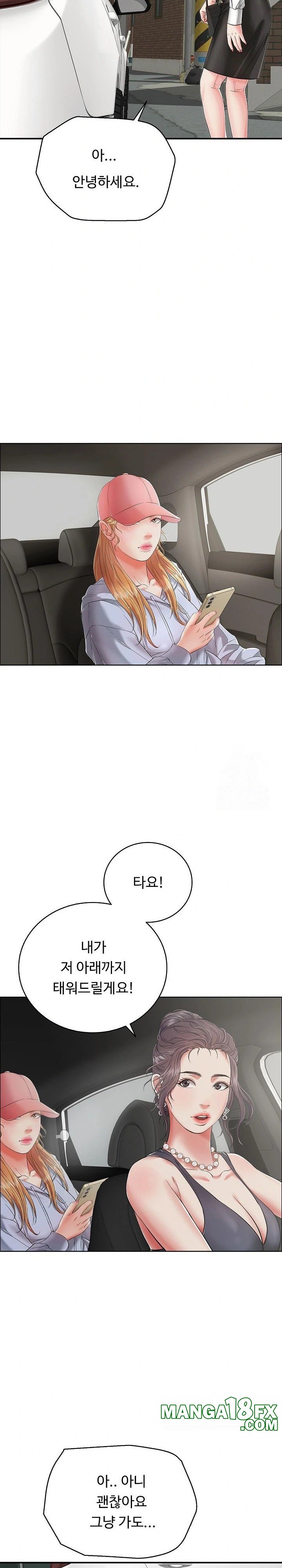 Just One More Time Raw - Chapter 14 [photo 19] - MangaPorn