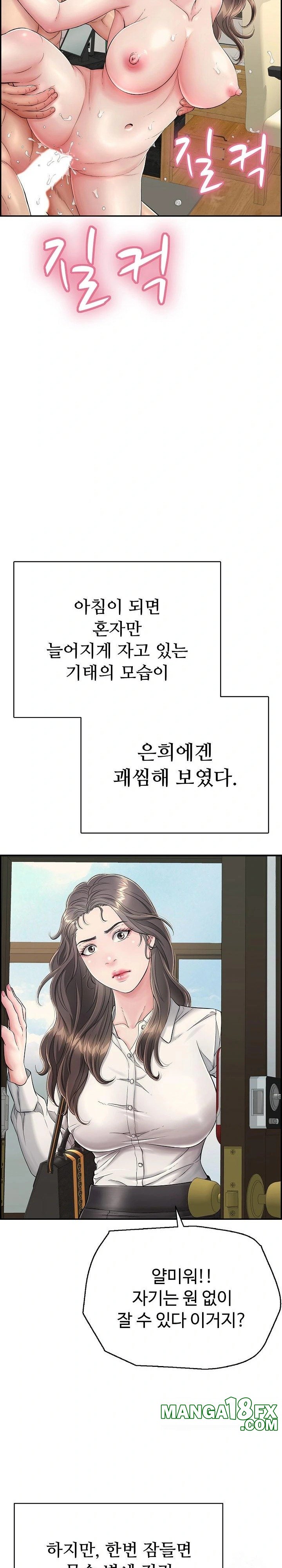 Just One More Time Raw - Chapter 14 [photo 2] - MangaPorn