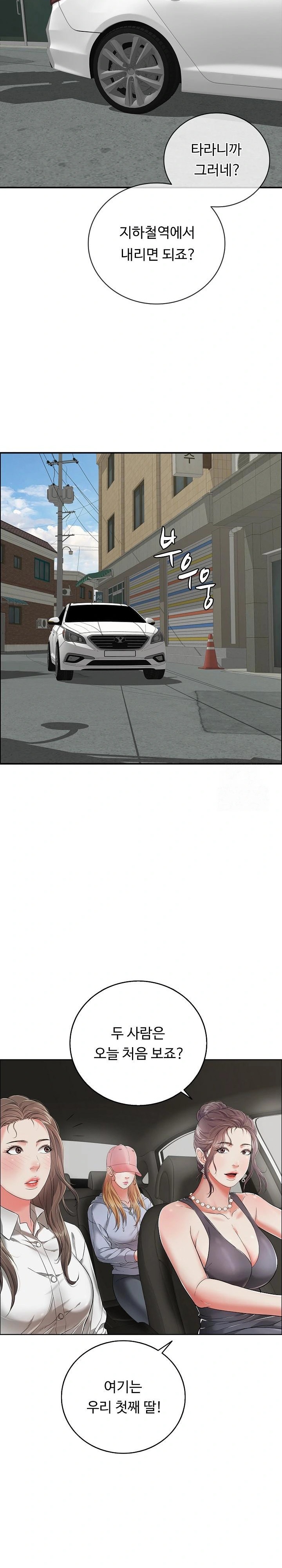 Just One More Time Raw - Chapter 14 [photo 20] - MangaPorn