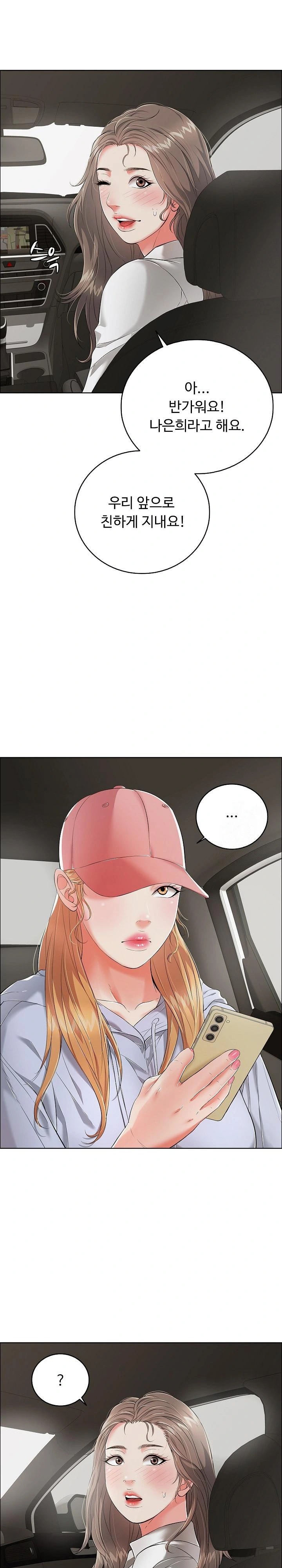 Just One More Time Raw - Chapter 14 [photo 21] - MangaPorn