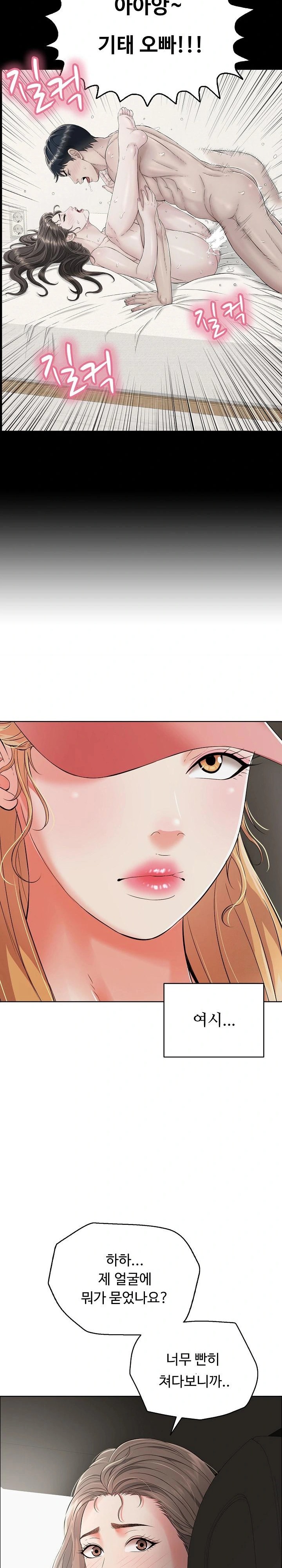 Just One More Time Raw - Chapter 14 [photo 23] - MangaPorn