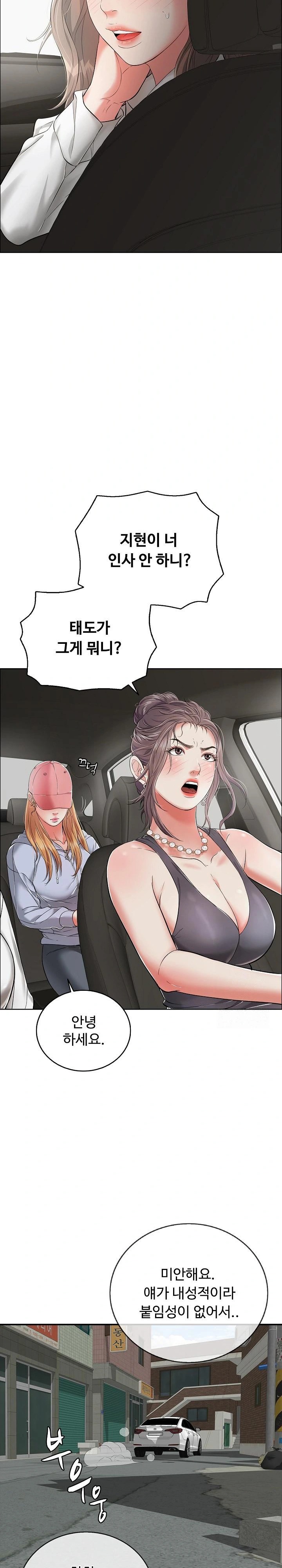 Just One More Time Raw - Chapter 14 [photo 24] - MangaPorn