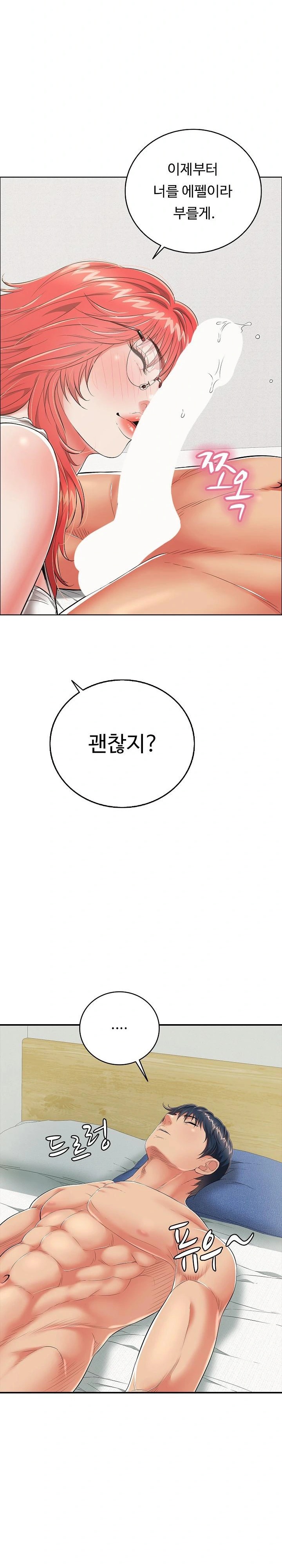 Just One More Time Raw - Chapter 14 [photo 29] - MangaPorn