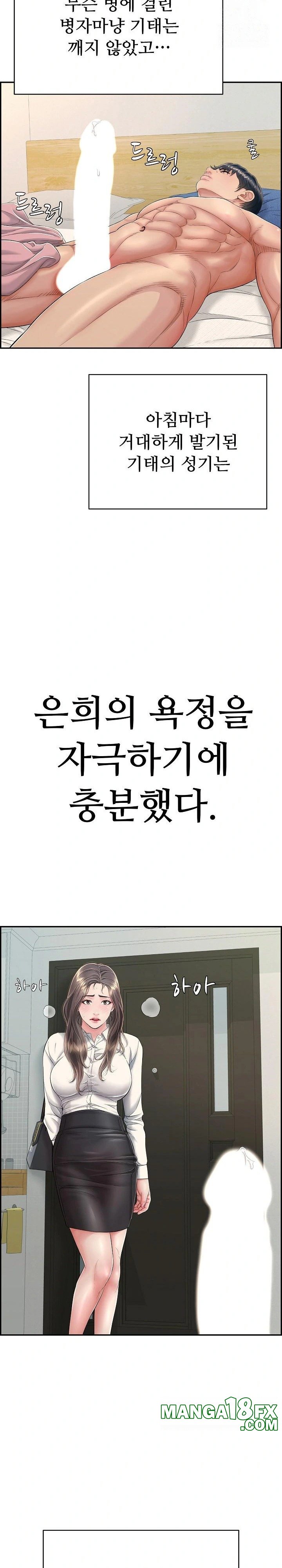 Just One More Time Raw - Chapter 14 [photo 3] - MangaPorn