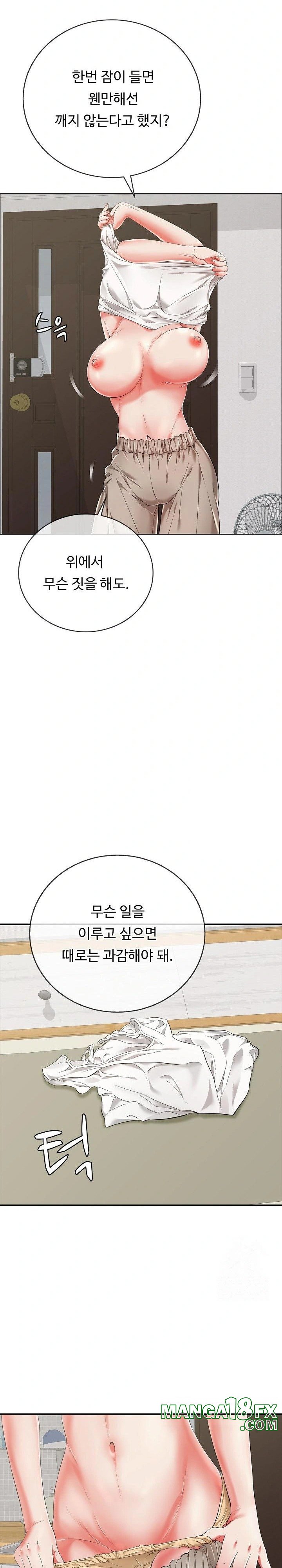 Just One More Time Raw - Chapter 14 [photo 30] - MangaPorn