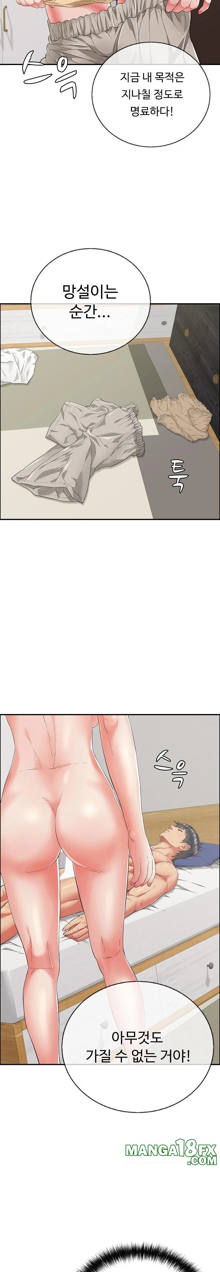 Just One More Time Raw - Chapter 14 [photo 31] - MangaPorn