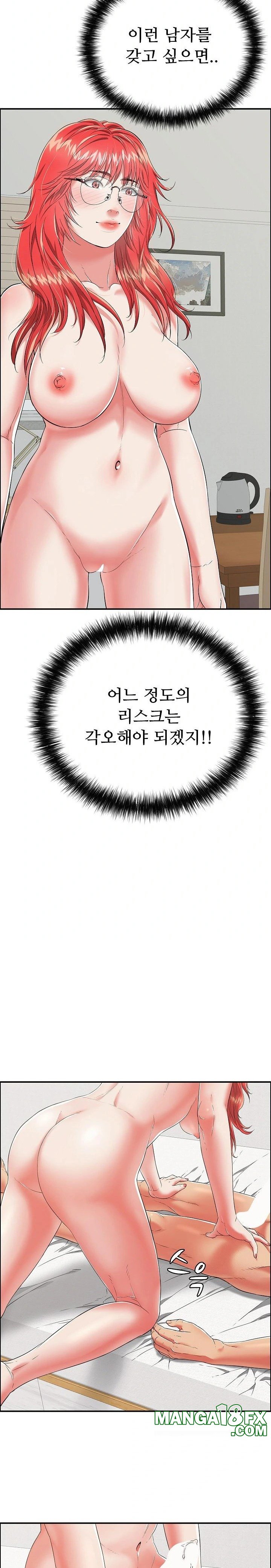 Just One More Time Raw - Chapter 14 [photo 32] - MangaPorn