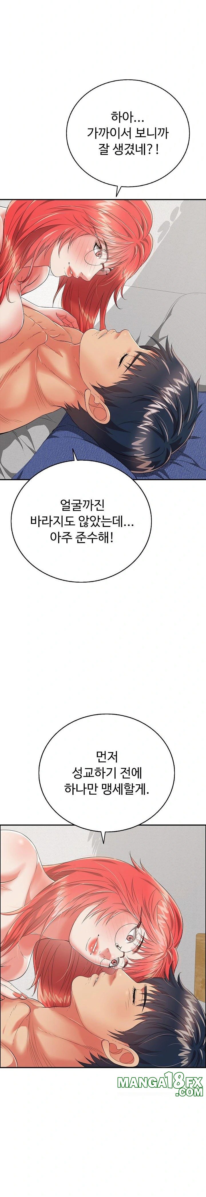 Just One More Time Raw - Chapter 14 [photo 34] - MangaPorn